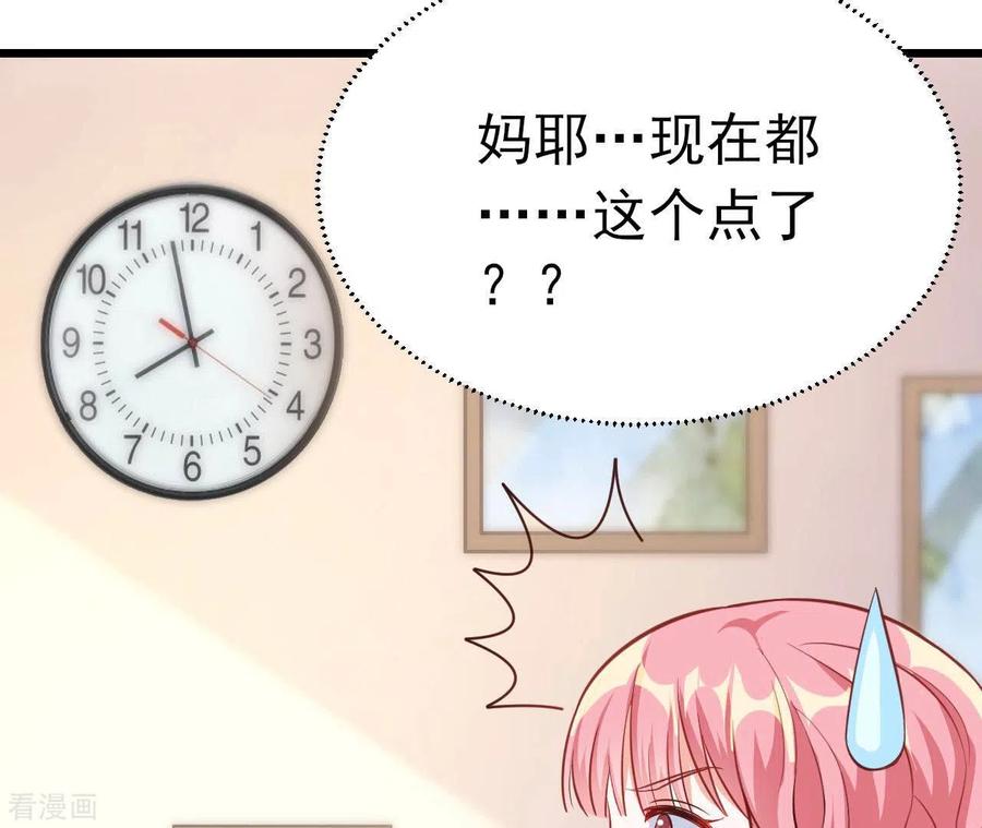 无秘之爱 第40话 美梦被毁 第14页