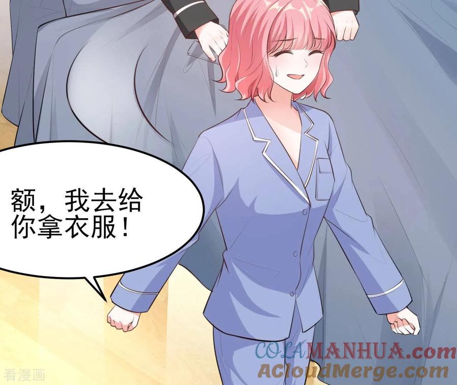无秘之爱 第40话 美梦被毁 第65页