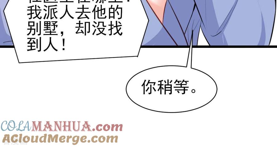 无秘之爱 第40话 美梦被毁 第29页