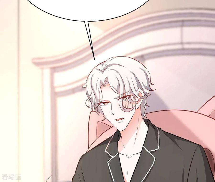 无秘之爱 第40话 美梦被毁 第6页