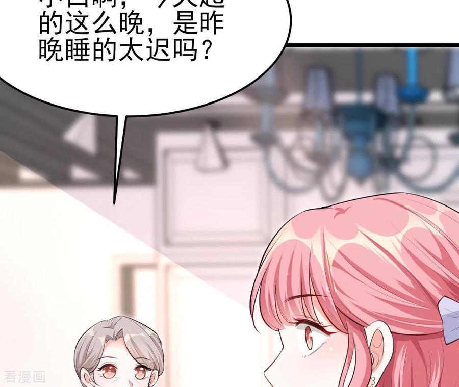 无秘之爱 第40话 美梦被毁 第67页