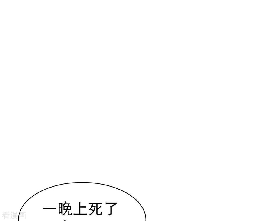 无秘之爱 第40话 美梦被毁 第40页