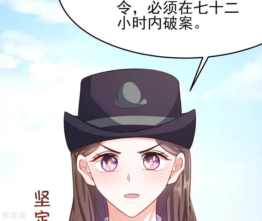 无秘之爱 第40话 美梦被毁 第103页