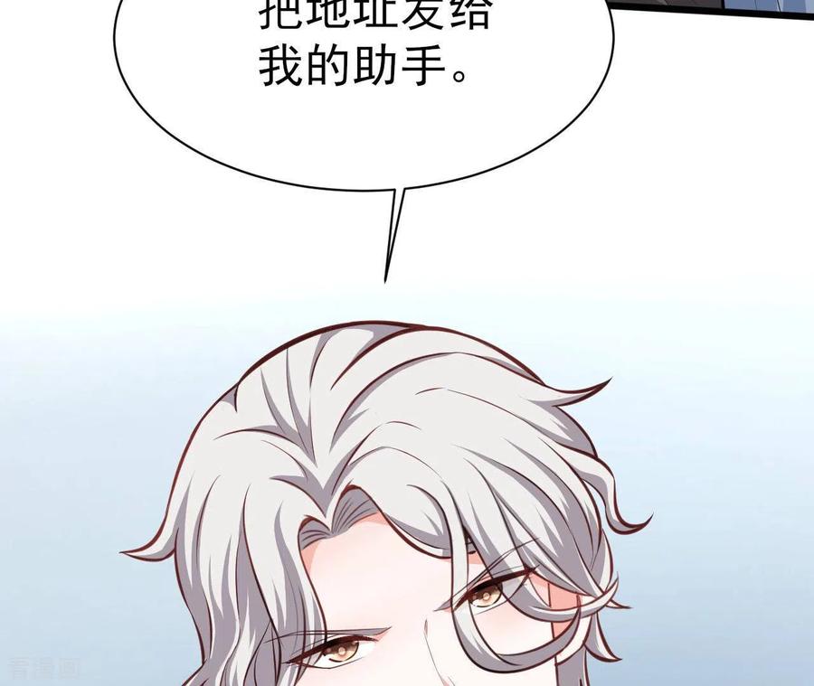 无秘之爱 第40话 美梦被毁 第56页