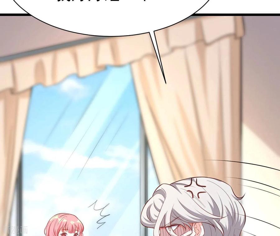 无秘之爱 第40话 美梦被毁 第22页