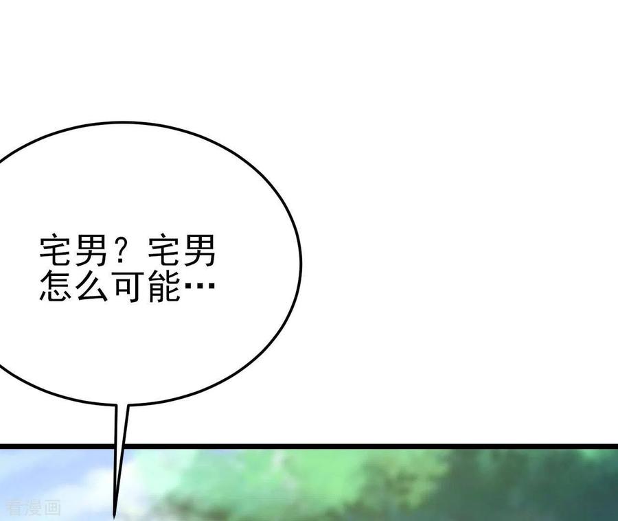 无秘之爱 第40话 美梦被毁 第112页