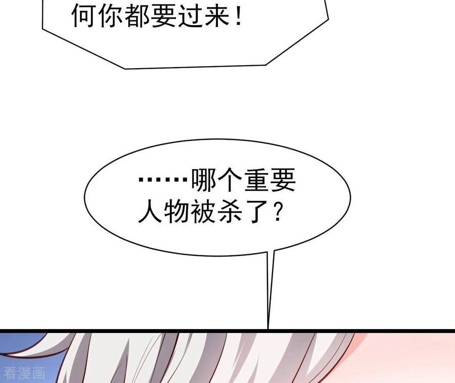 无秘之爱 第40话 美梦被毁 第35页