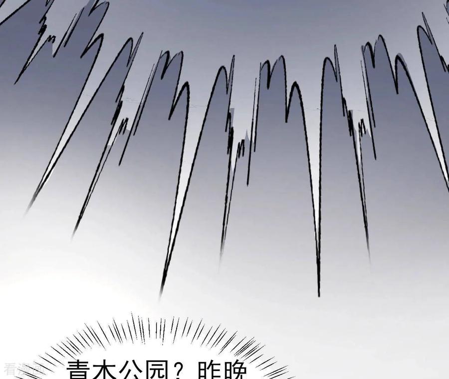 无秘之爱 第40话 美梦被毁 第52页