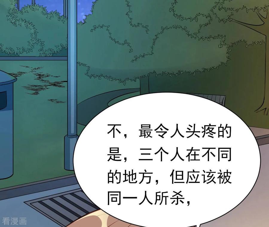 无秘之爱 第40话 美梦被毁 第47页