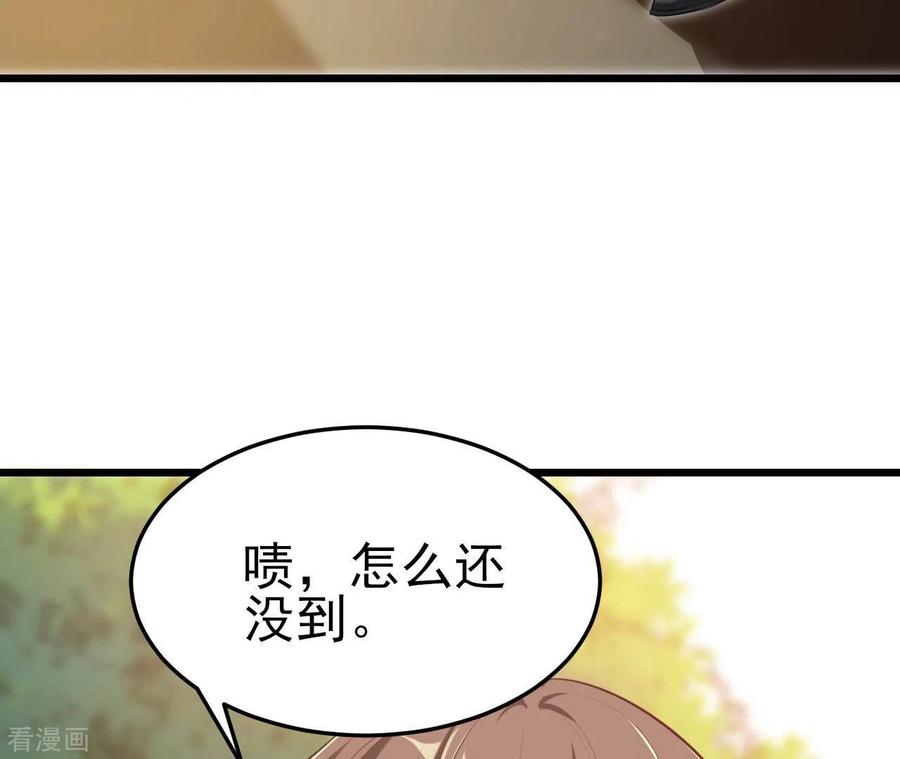 无秘之爱 第40话 美梦被毁 第83页