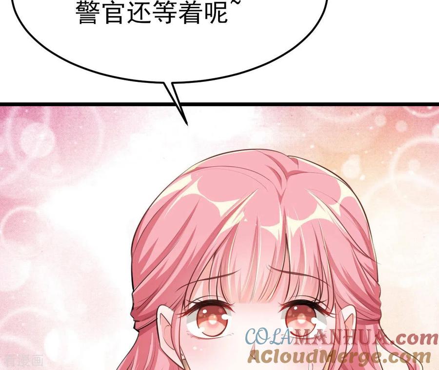 无秘之爱 第40话 美梦被毁 第77页