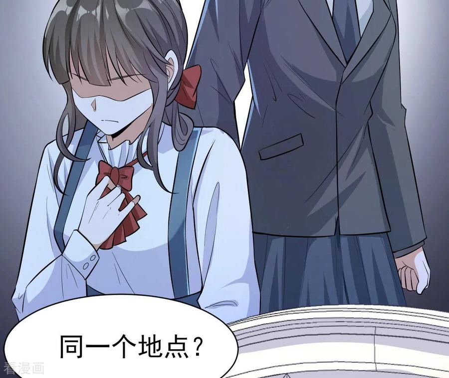 无秘之爱 第40话 美梦被毁 第42页