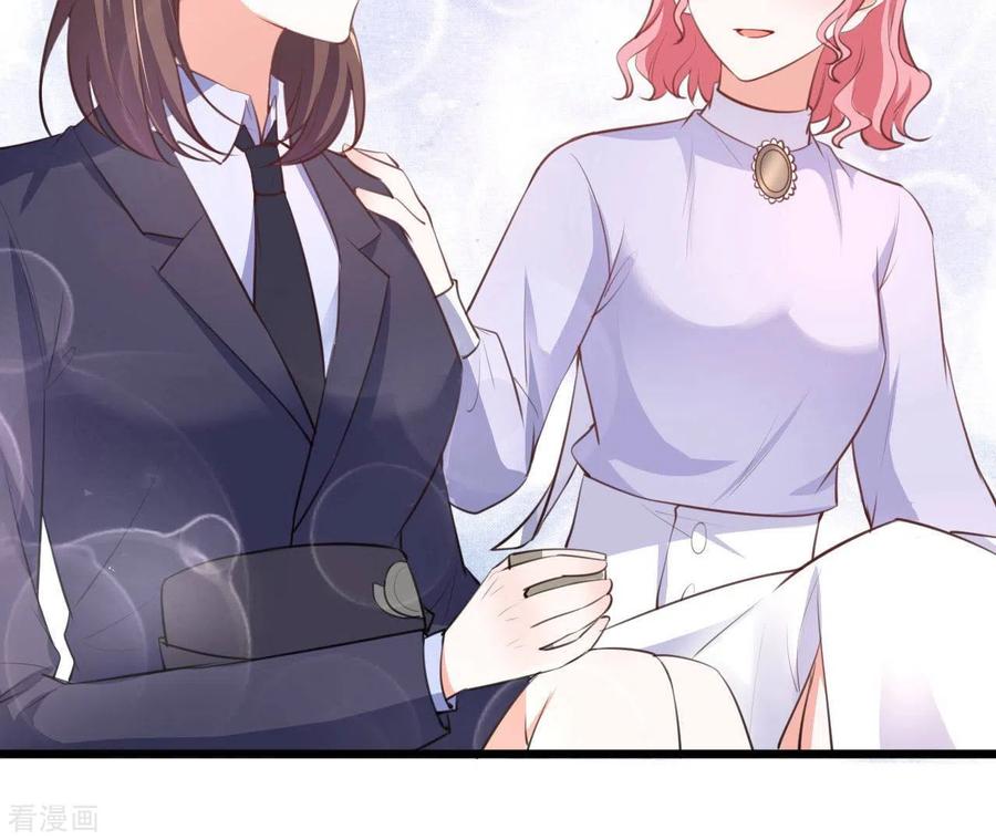 无秘之爱 第41话 狂魔出现 第50页