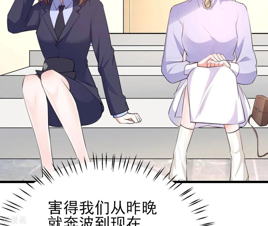 无秘之爱 第41话 狂魔出现 第36页