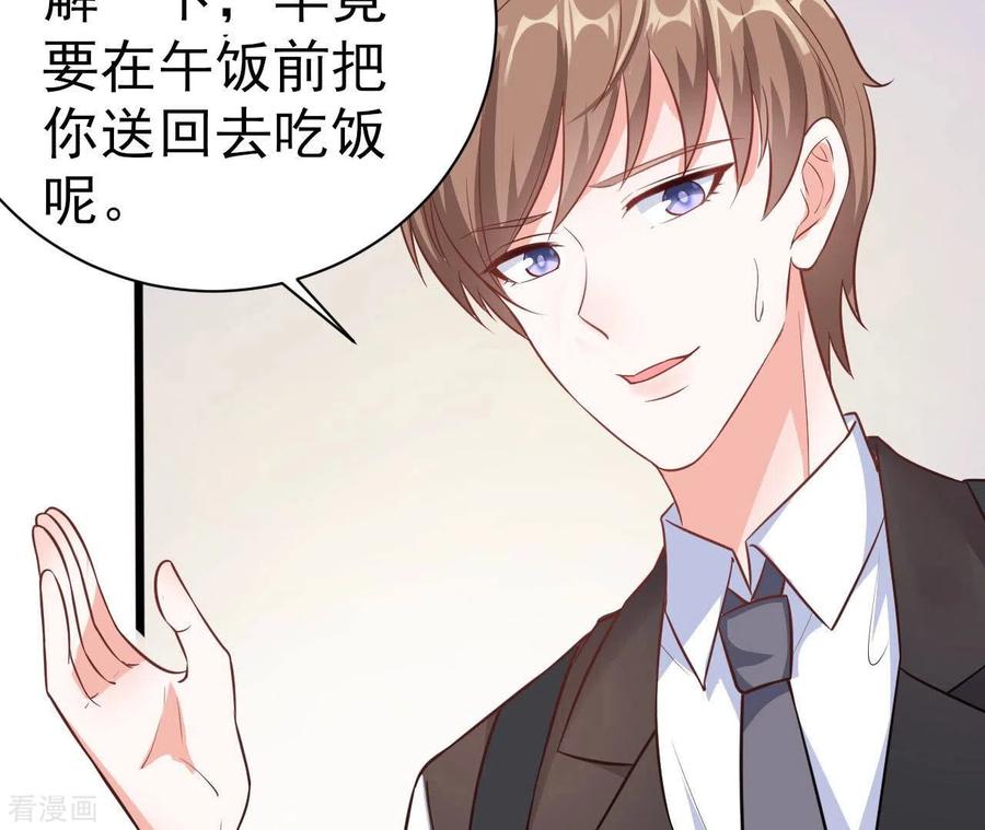 无秘之爱 第41话 狂魔出现 第91页