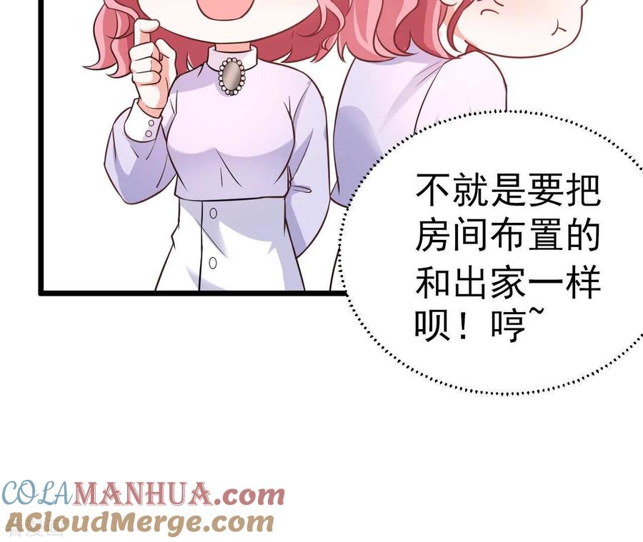 无秘之爱 第41话 狂魔出现 第69页