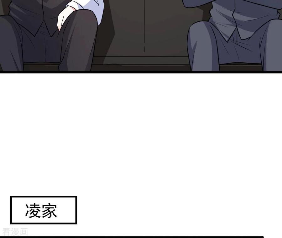 无秘之爱 第41话 狂魔出现 第94页