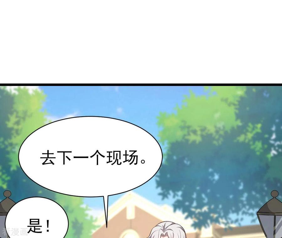 无秘之爱 第41话 狂魔出现 第59页