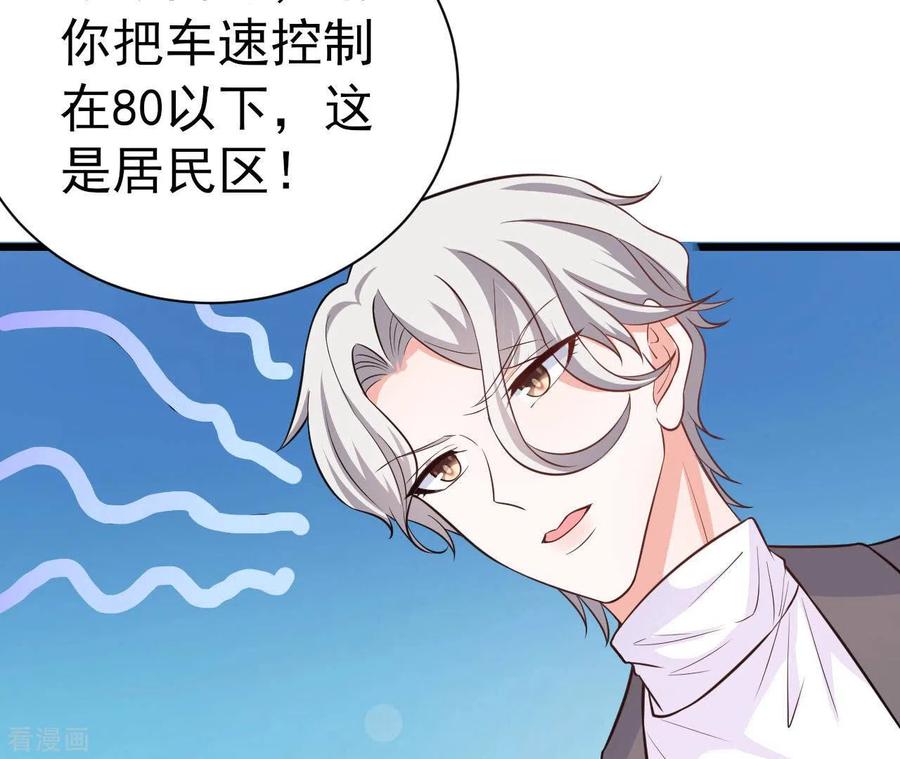 无秘之爱 第41话 狂魔出现 第88页