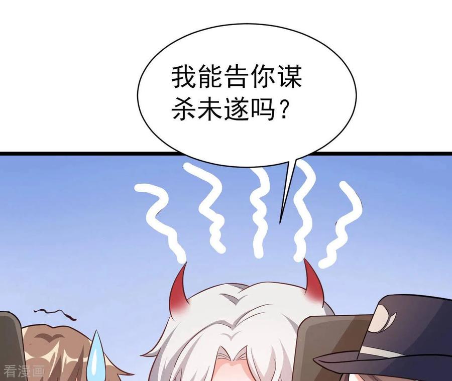 无秘之爱 第41话 狂魔出现 第86页