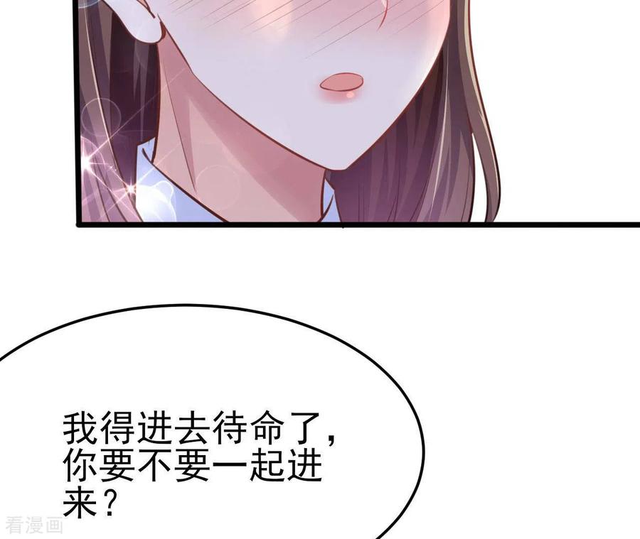无秘之爱 第41话 狂魔出现 第52页