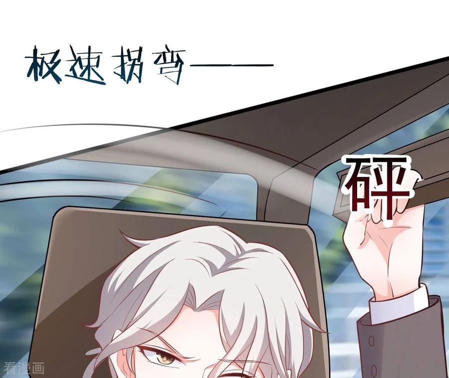 无秘之爱 第41话 狂魔出现 第83页