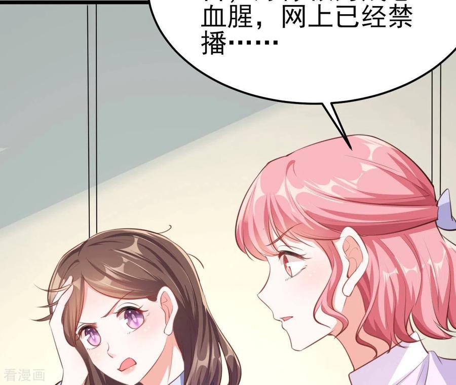 无秘之爱 第41话 狂魔出现 第38页