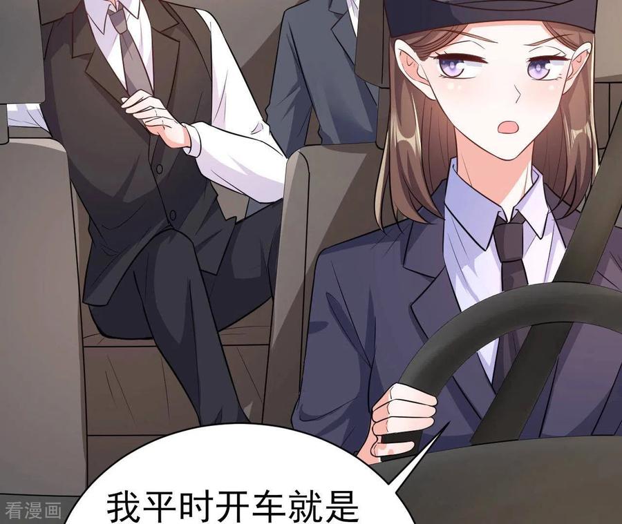 无秘之爱 第41话 狂魔出现 第79页