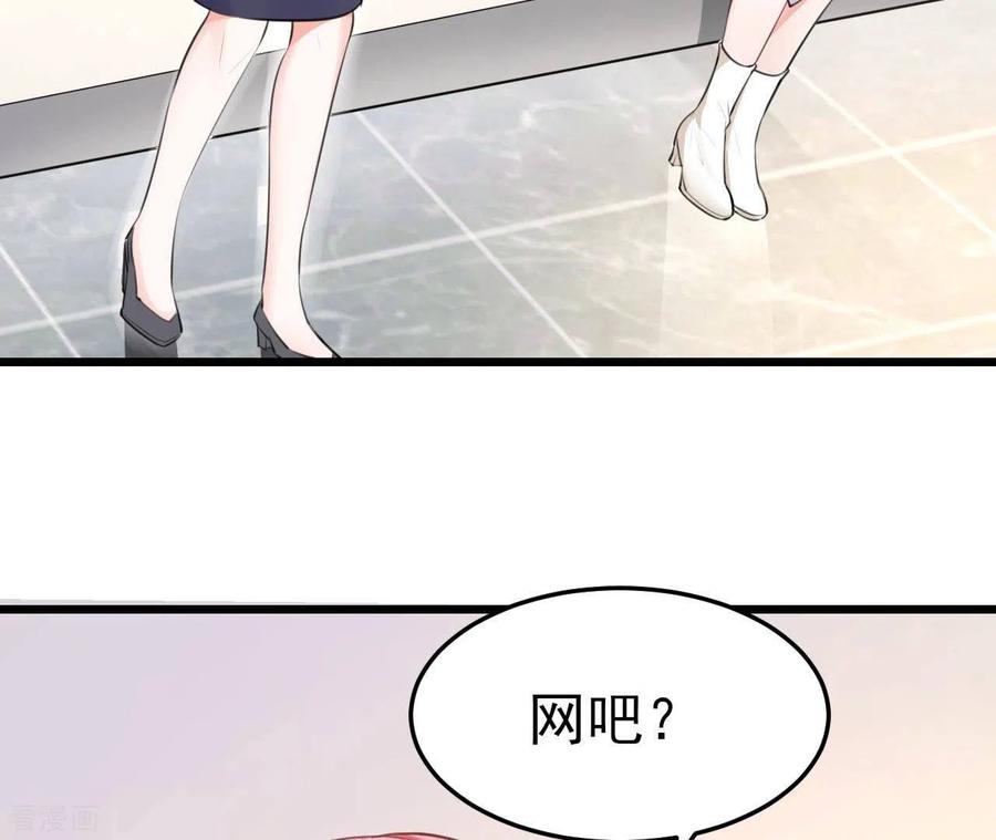 无秘之爱 第41话 狂魔出现 第32页