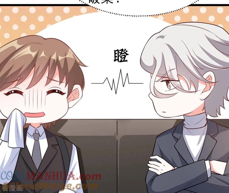 无秘之爱 第41话 狂魔出现 第93页