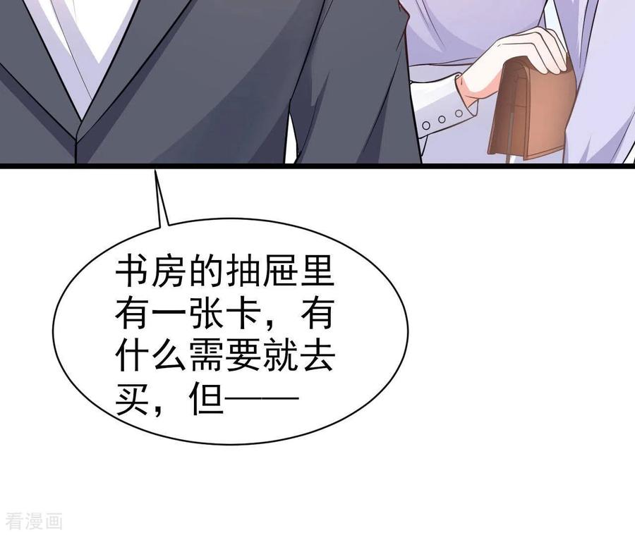 无秘之爱 第41话 狂魔出现 第64页