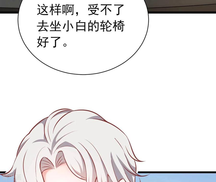 无秘之爱 第41话 狂魔出现 第80页