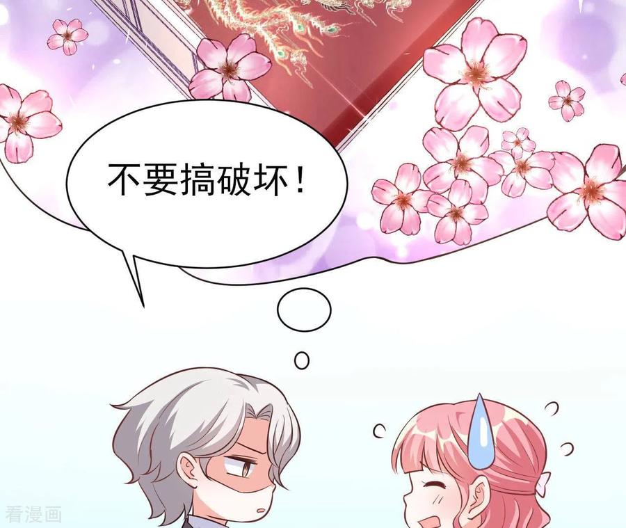 无秘之爱 第41话 狂魔出现 第66页