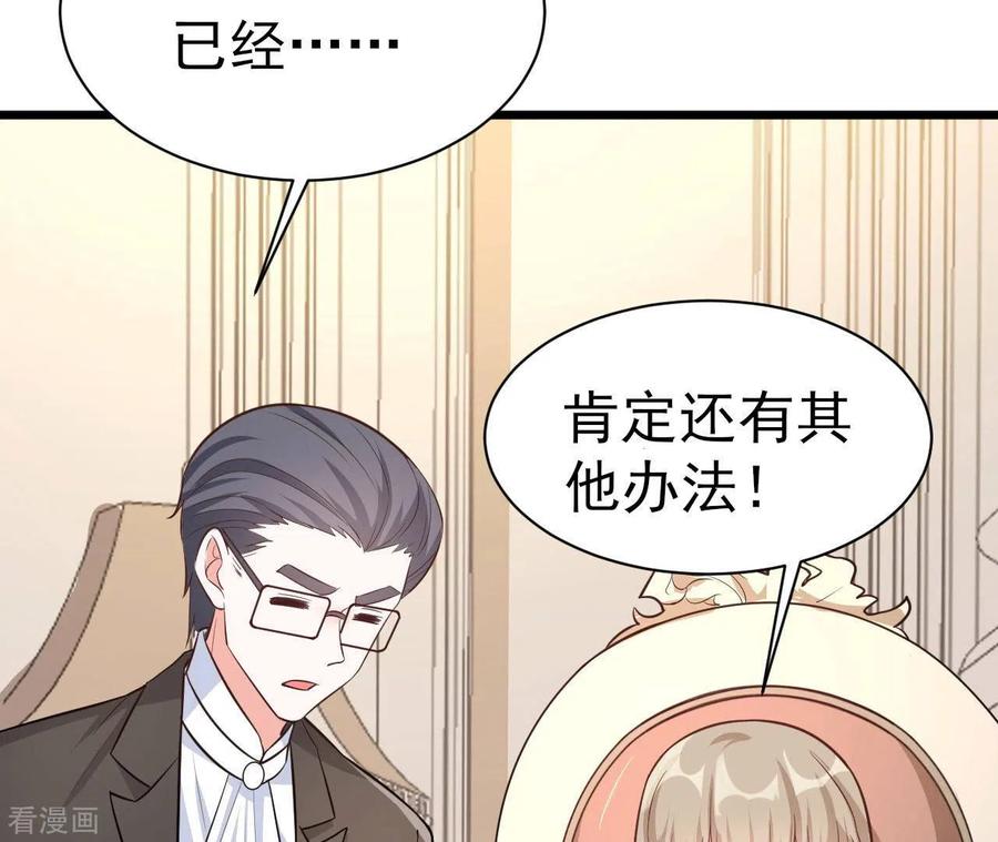 无秘之爱 第41话 狂魔出现 第102页