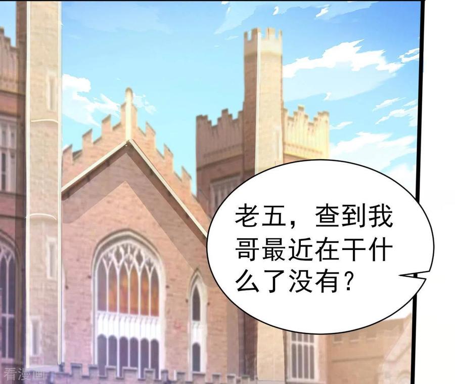 无秘之爱 第41话 狂魔出现 第95页