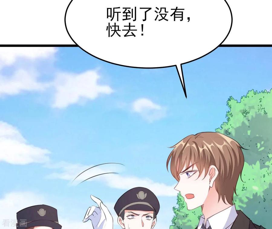 无秘之爱 第41话 狂魔出现 第23页