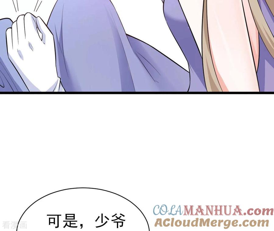 无秘之爱 第41话 狂魔出现 第101页