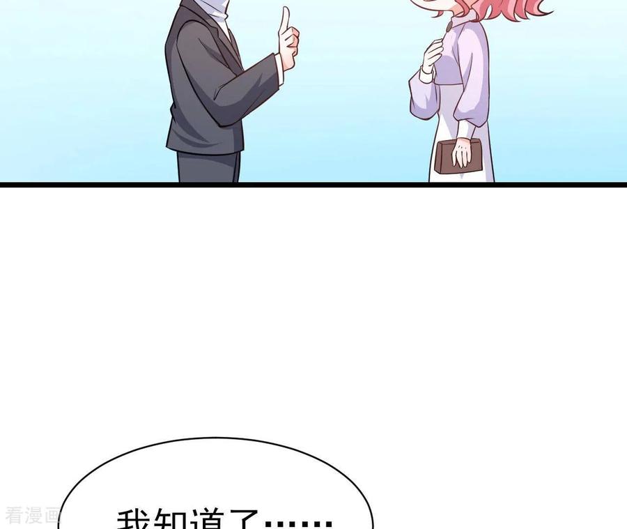 无秘之爱 第41话 狂魔出现 第67页