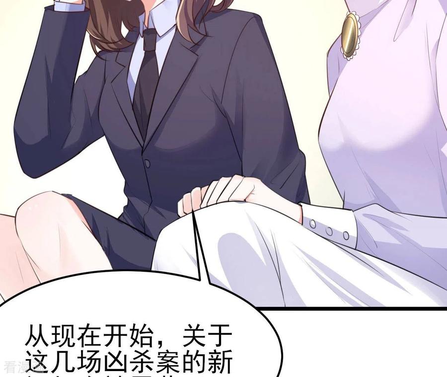 无秘之爱 第41话 狂魔出现 第39页