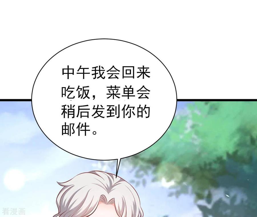 无秘之爱 第41话 狂魔出现 第70页