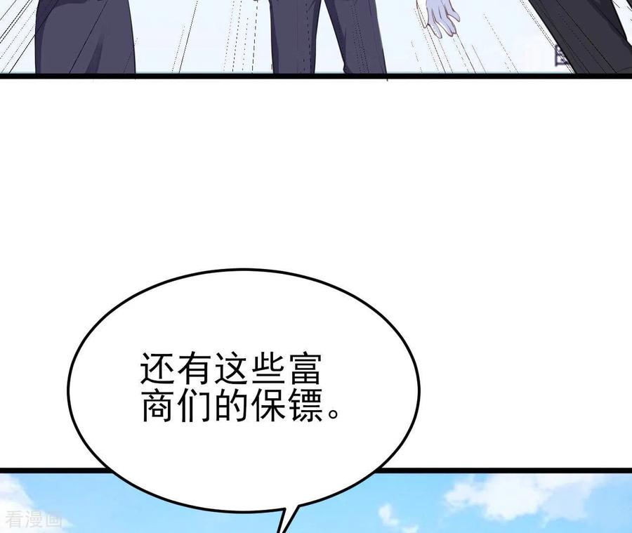无秘之爱 第41话 狂魔出现 第20页