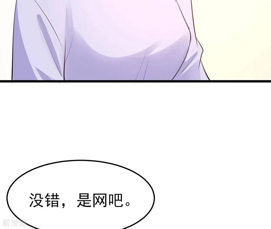 无秘之爱 第41话 狂魔出现 第34页