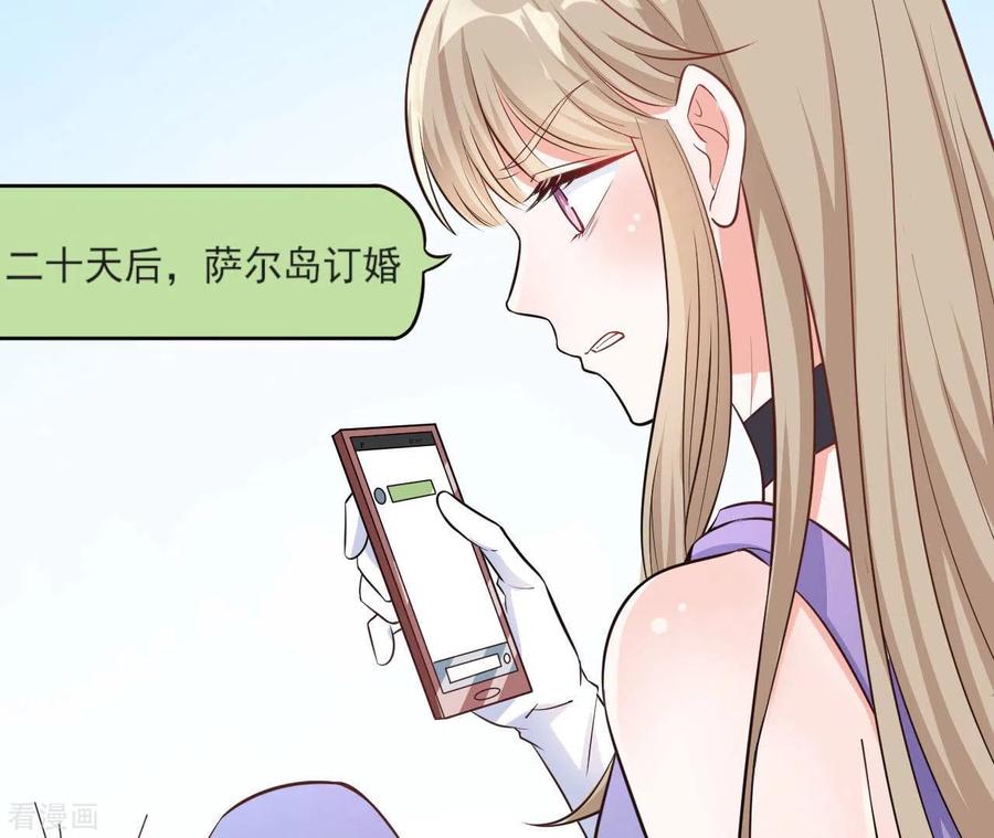 无秘之爱 第41话 狂魔出现 第100页