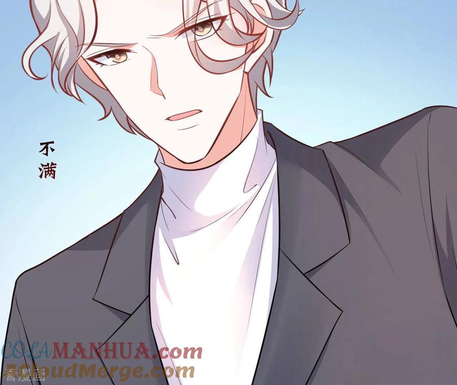 无秘之爱 第41话 狂魔出现 第81页