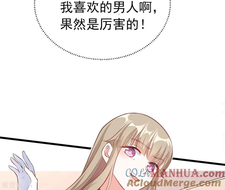 无秘之爱 第41话 狂魔出现 第109页