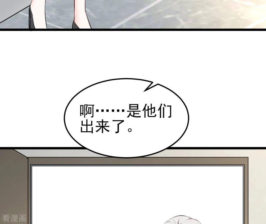 无秘之爱 第41话 狂魔出现 第55页