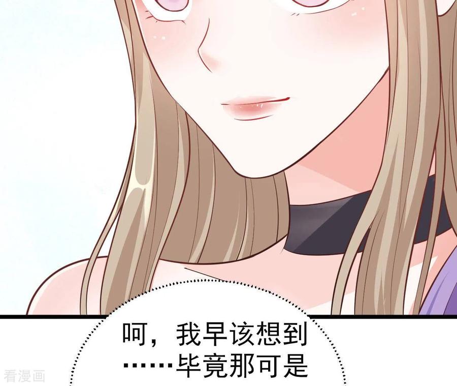 无秘之爱 第41话 狂魔出现 第108页