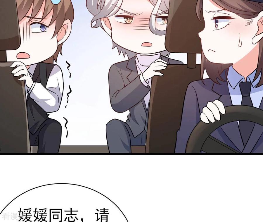 无秘之爱 第41话 狂魔出现 第87页