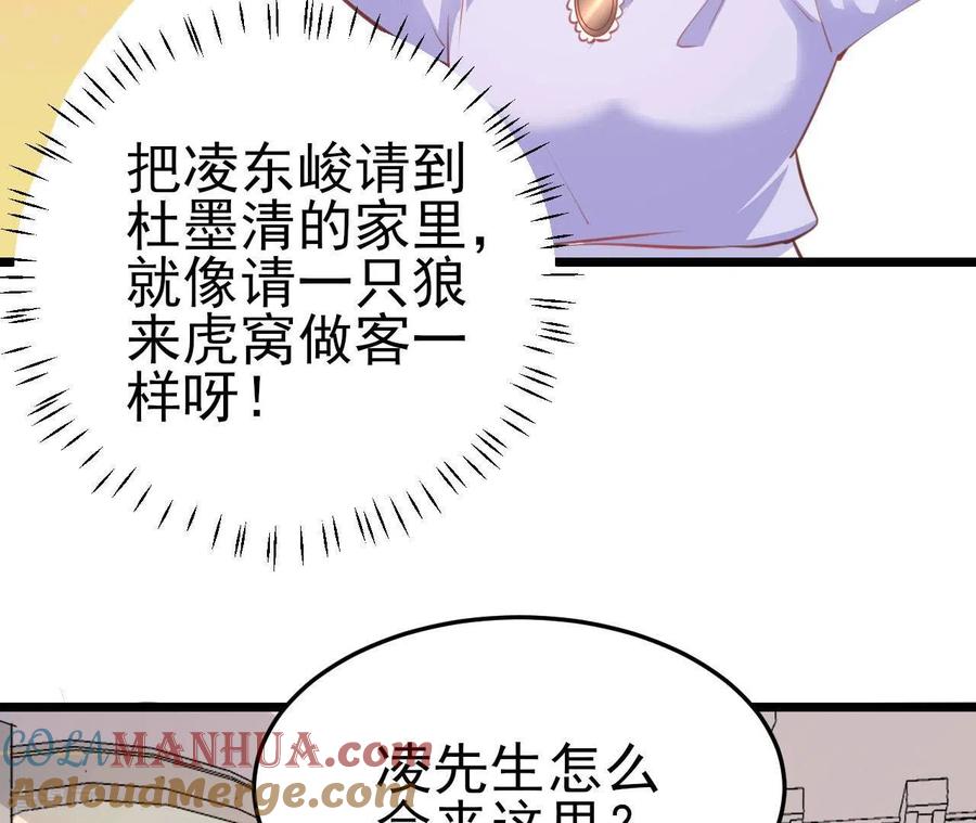 无秘之爱 第42话 我喜欢你 第41页