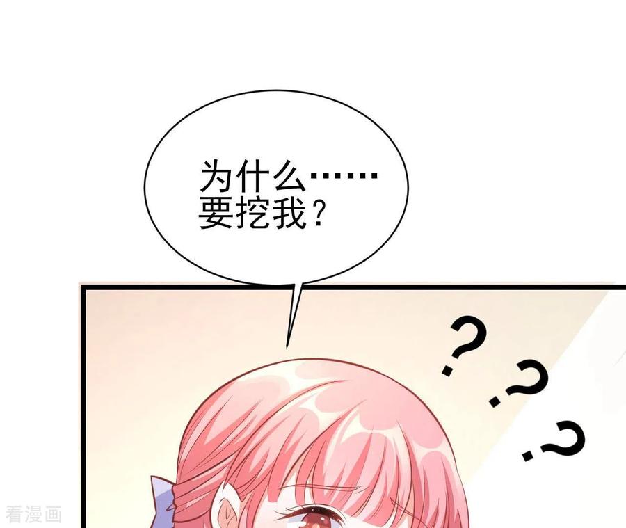 无秘之爱 第42话 我喜欢你 第76页